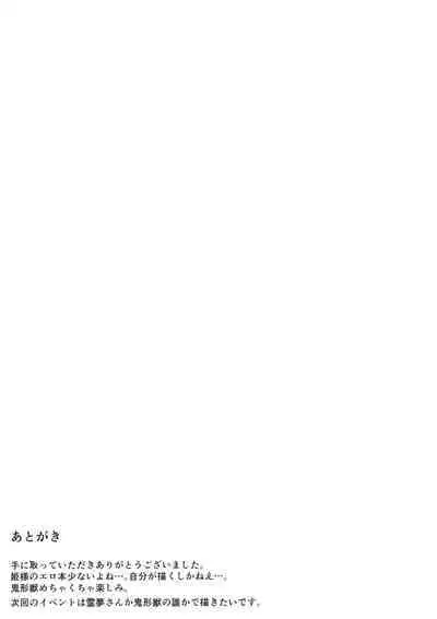 (C96) [Green tea Lab (Midarin)] Mayonaka no Eientei (Touhou Project) [Chinese] [新桥月白日语社汉化]