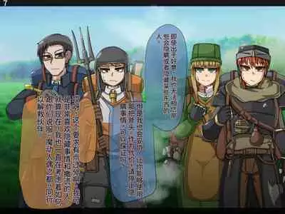 魔物化堕落前線（机翻）