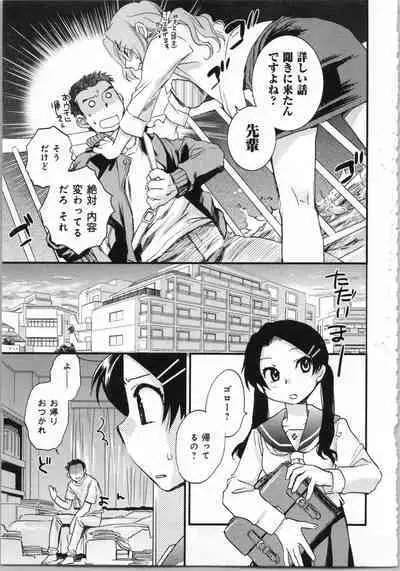 Issho ni Kurasu Tame no Yakusoku o Itsuka Vol 1