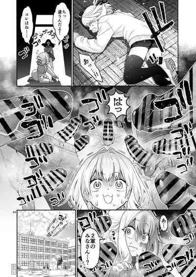 [Hogeramu] Komarobako (Seitokai ni mo Ana wa Aru!) [Digital]