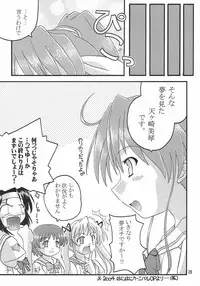 (C68) [Bikkuri Byouten (Oikawa Hechima)] Fumio Nikki (Hani Hani ~Operation Sanctuary)