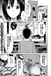 Comic Toutetsu 2015-02 Vol. 3