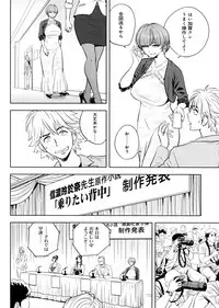 [Tatsunami Youtoku, Yamazaki Masato] Bijin Henshuu-chou no Himitsu