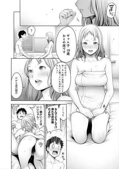 #Imamadede Ichibanyokatta Sex