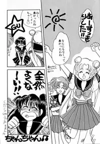 [Anthology] Lunatic Party 3 (Sailor Moon)