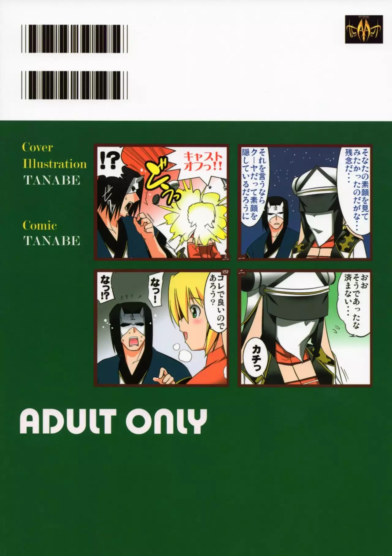 Hakone no Mina-san Kuya-sama de BinBin desu yo !!