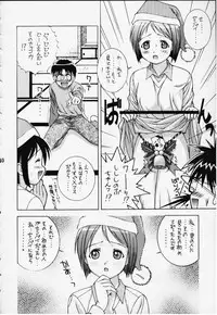 (CR27) [DOUDANTSUTSUJITOMONOKAI] SHINOBOOK 2 (Love Hina)