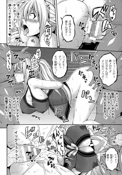 [Somejima] Angel Fall Tengoku e to Ochiru Otome-tachi [Incomplete]