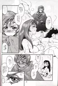 [Onaka Sousho (Kashimada Shiki)] Wasureppoi Tenshi - Vergesslicher Engel (Final Fantasy VII)