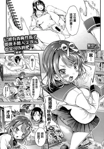 [Koorizu] Nekomanman Zenpen (COMIC Shingeki 2015-08) [Chinese] [無邪気漢化組]