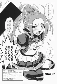 (C80) [Hot Pot (Noise)] HP ga Tarinai (Suite Precure)