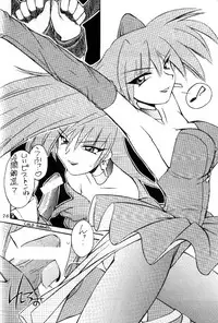 (C56) [MANITOU (Nakajima Rei)] 0 (Yuusha Ou GaoGaiGar)