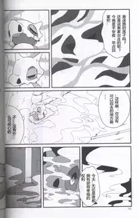 (Kansai! Kemoket 5) [FUYUGOMORI (winte)] TEARDROPS (Pokémon) [Chinese] [虾皮工作组]