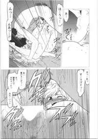 [Mitamori Tatsuya] Urakata!