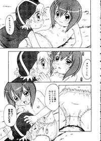 [Anthology] Love Chara Taizen No. 12 (Various)