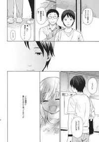 (C86) [fuka fuka (Sekiya Asami)] in the milk 3