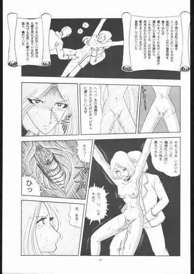 TAIL-MEN LEIJI MATSUMOTO BOOK