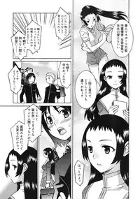 COMIC RiN 2005-03 Vol. 3