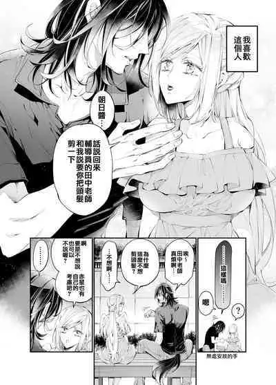 Tertiary Trans Strange