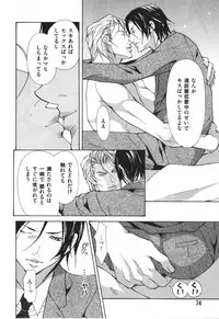 [Fujisaki Kou] Kemono no Marking