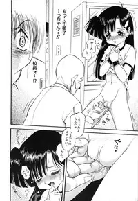 [Shin Tsuguru] Akairo Elegy