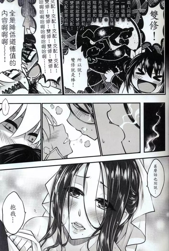 Tales of accessory bone Vol.1