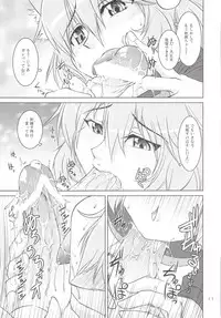 (C76) [GENOCIDE (Hattori Gorou)] Spats Dragon (7th Dragon)