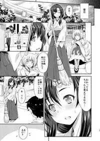 Osanajimi to Kitsune-sama