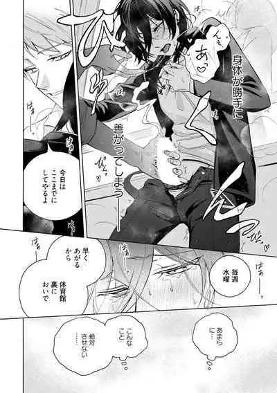 イ尓好（ニイハオ）マンション605 【電子限定特典付き】