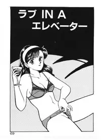 [Arimura Shinobu] Ikinari Harem Night