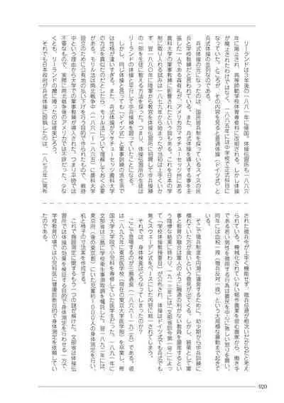 大人のお医者さんごっこ 検査・測定編