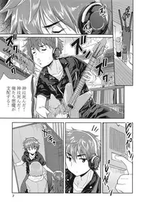 [Tohgarashi Hideyu] H♥Milk