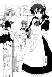 [Kurokawa Mio] COS-PARE