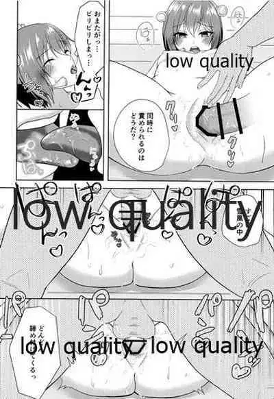 Yukikaze to Hitonatsu no Seichou