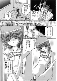 [Kurosaki Haiji] Ash