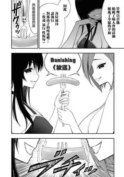 小區 ch.8 [Chinese] [沒有漢化]