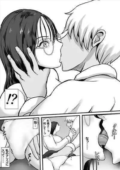 Cool Muhyoujoukei Onnakyoushi wa Furyou no Iinari Onapet