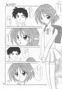 [Studio Tenzan] Tooheat (To Heart)