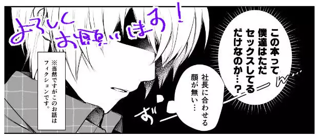 Manager to XXX Shitai!!