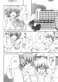 [Anthology] Haha to Ko no Inya - Mother's and son's indecent night -