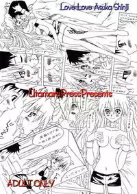 (C68) [Utamaru Press (Utamaru Mikio)] Manatsu no Asuka Santa (Neon Genesis Evangelion)