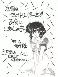 [Cafeteria Watermelon (Kosuge Yuutarou)] Hanataba o Kakaete Kimi e Sasageyou (Akazukin ChaCha)