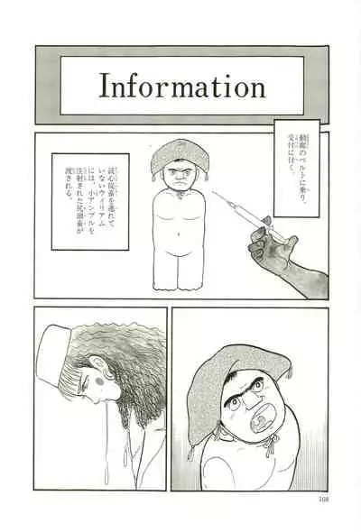 Gekiga Yapoo Koufuku