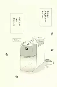 [+10 (Rakuda Torino)] Kawaii Joshitsuki-san