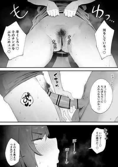 Shokken Ranyou Oni Kyoukan