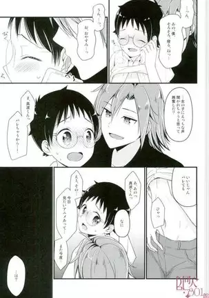 Sakamichi dedicated to me