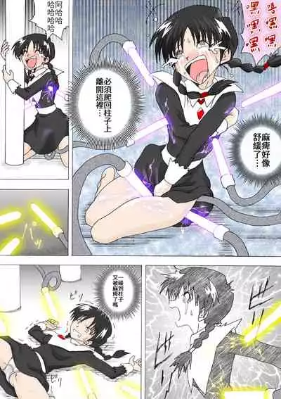 Majo no Fukushuu Vol. 4