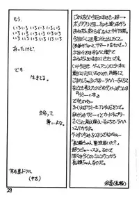 (C50) [Psycodelicious] Dynamite Samy 3 (Tenchi Muyo!)