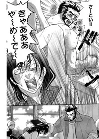 Young Champion Retsu Vol.03