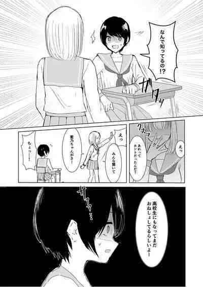 Kendo Shoujo no Complex2